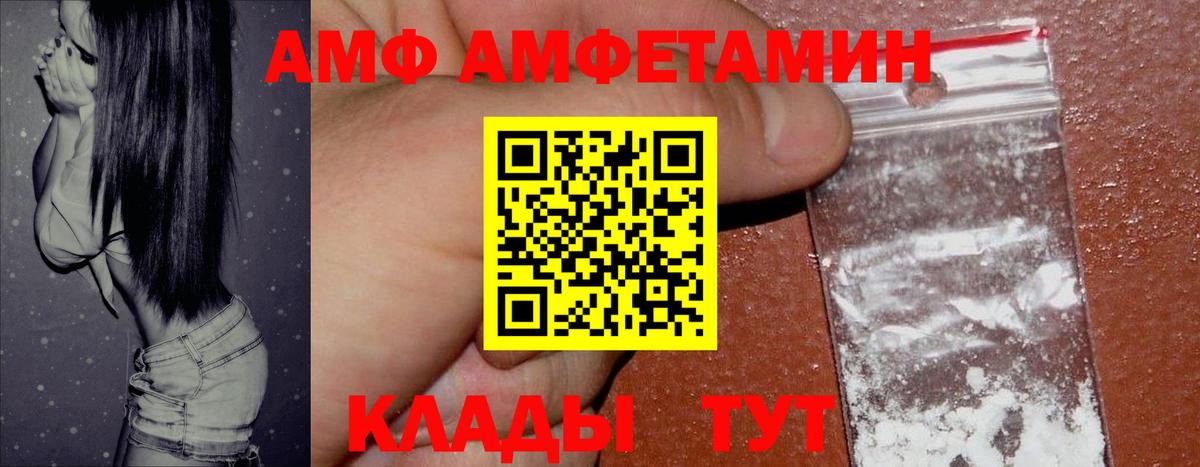 АМФЕТАМИН Premium  Вход с VPN  АМФЕТАМИН  АМФЕТАМИН  Кунгур 