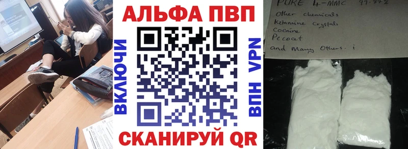 Alpha PVP кристаллы кракен зеркало Кунгур