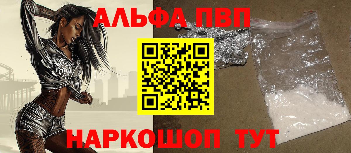 Кунгур  Alpha PVP СК КРИС  Вход с VPN  APVP СК КРИС 