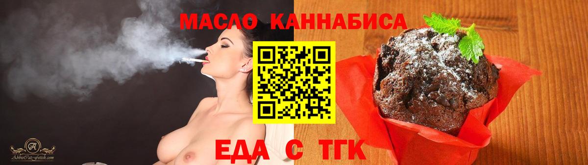 Еда ТГК марихуана  Вход с VPN  Кунгур 