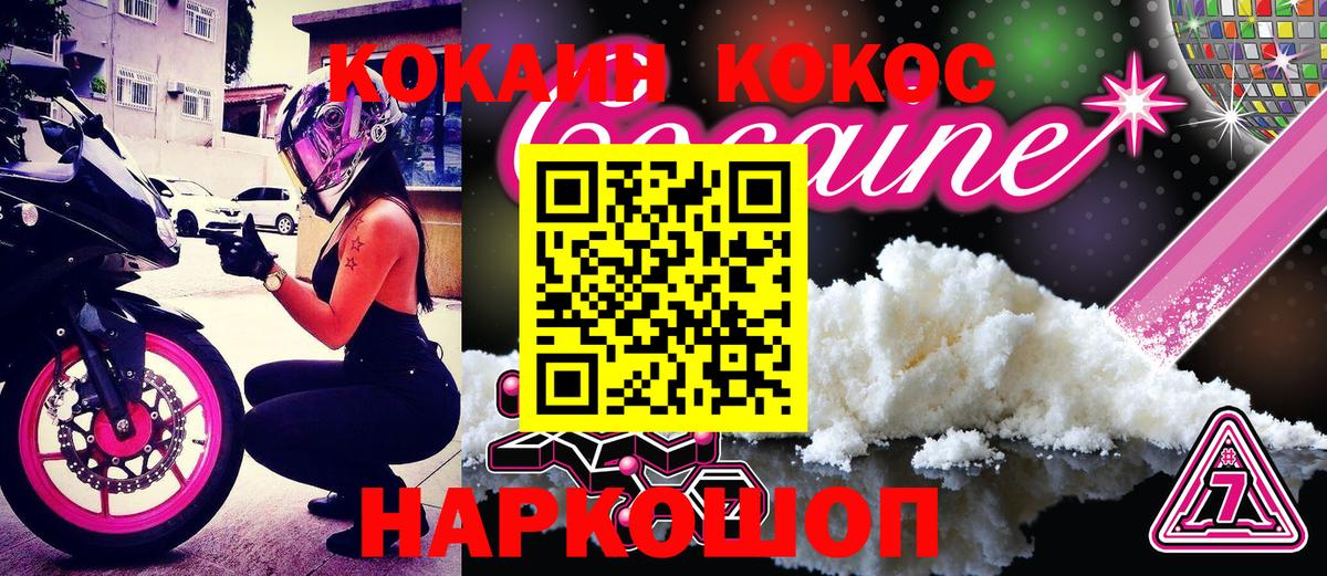 Cocaine FishScale Кунгур