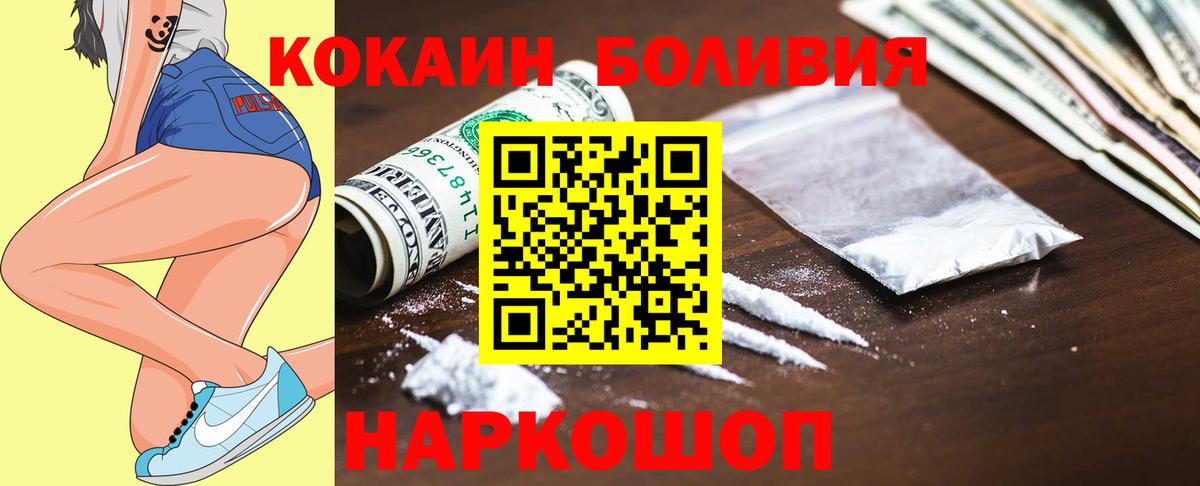 Кокаин 97%  Вход с VPN  Cocaine Перу  Кунгур 