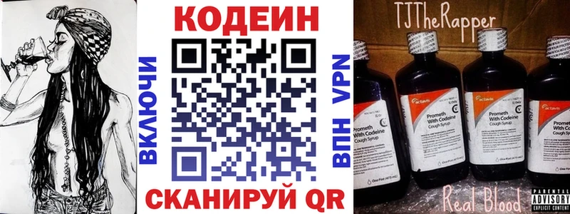 Codein напиток Lean (лин)  где продают   Кунгур 