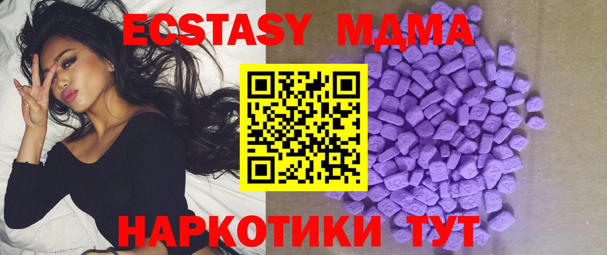 omg как зайти  Ecstasy MDMA  Вход с VPN  Кунгур  ЭКСТАЗИ louis Vuitton 