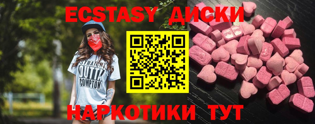 Ecstasy DUBAI Кунгур