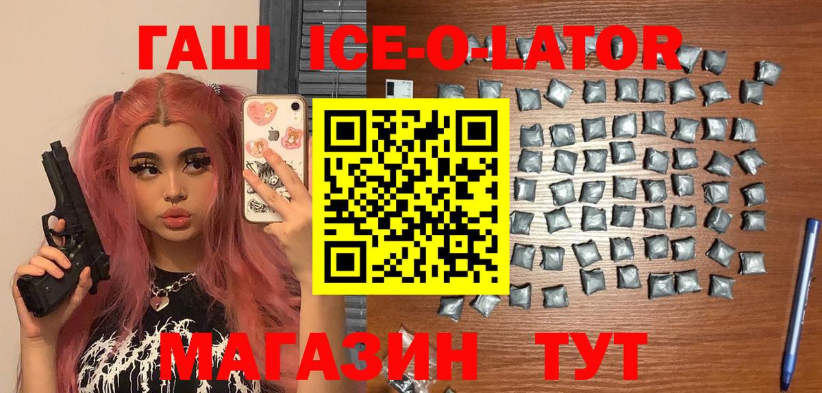 Гашиш гарик  ГАШ убойный  Гашиш  Кунгур  Вход с VPN 