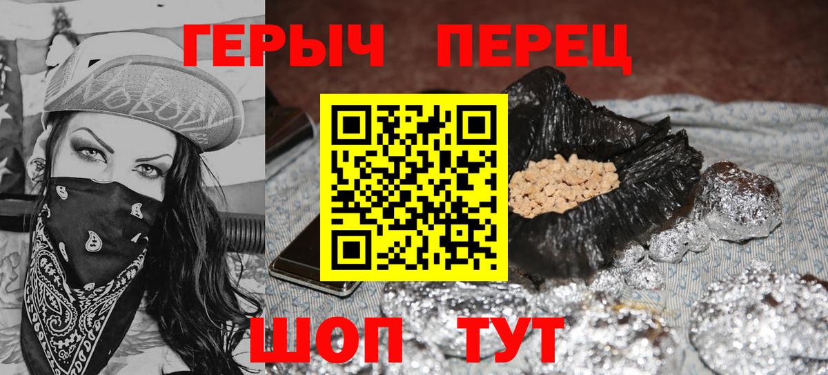 ГЕРОИН Афган  Вход с VPN  Кунгур 