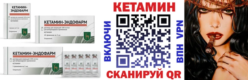 КЕТАМИН ketamine  дарк нет официальный сайт  Кунгур  что такое наркотик 