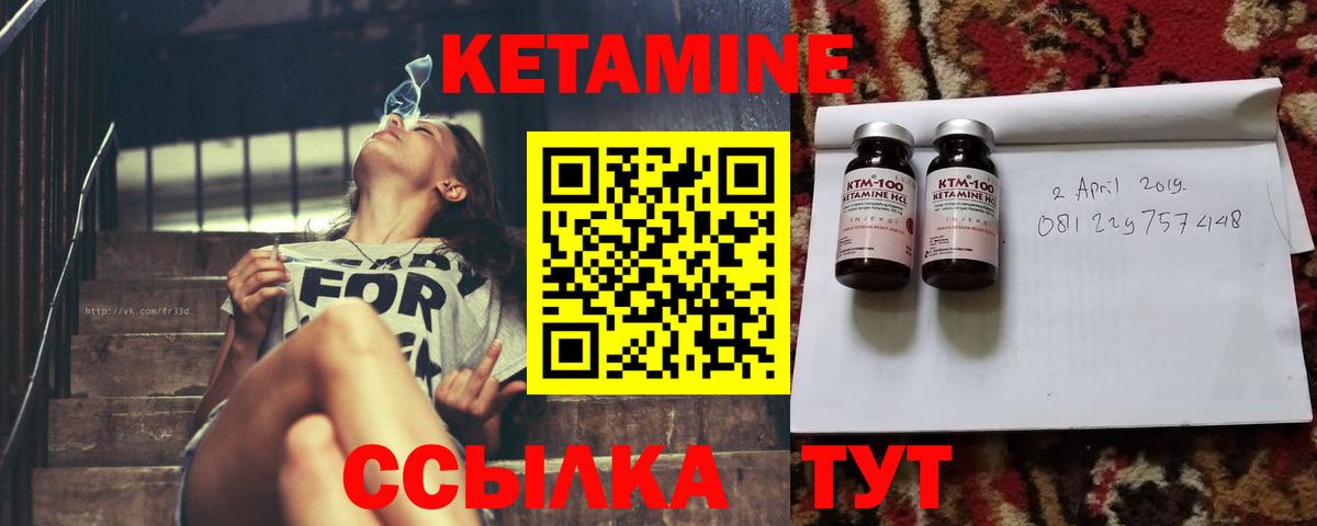 Кунгур  КЕТАМИН ketamine  MEGA зеркало  КЕТАМИН ketamine  Вход с VPN 