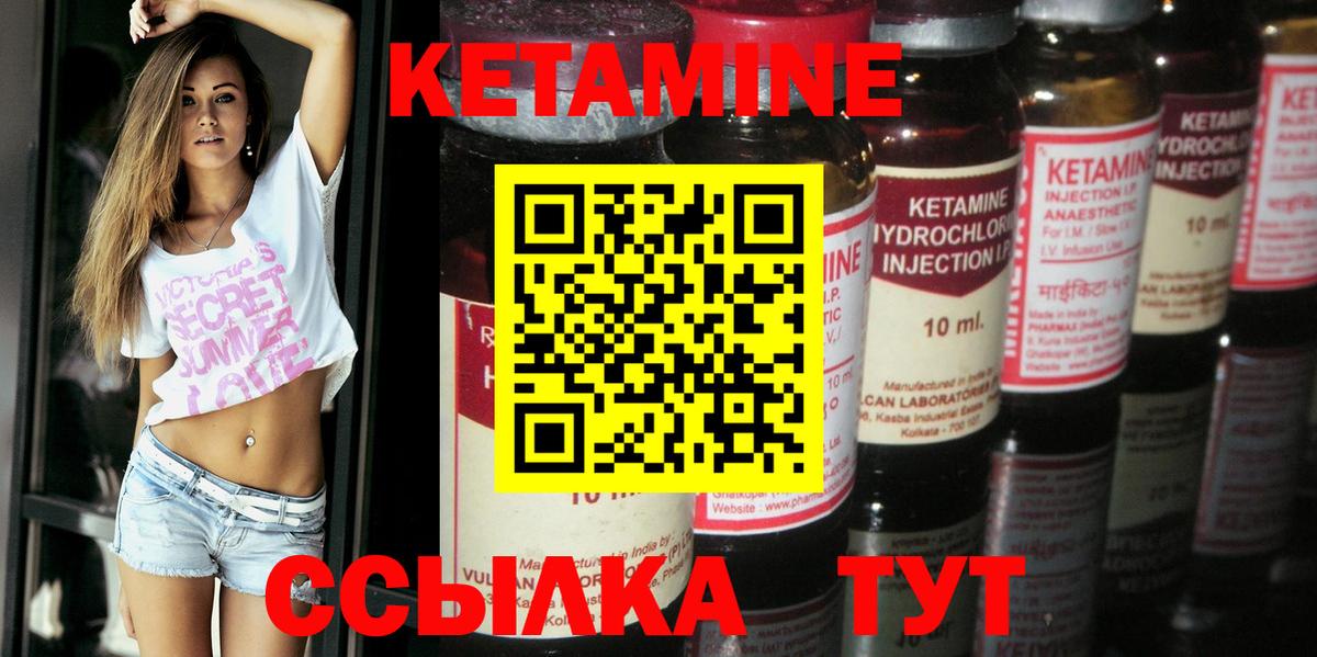 Кетамин ketamine Кунгур