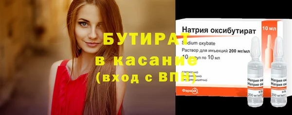 стаф Армянск