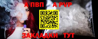 ALPHA PVP Краснодар