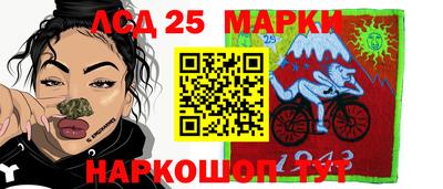 мескалин Краснокаменск