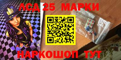 мескалин Краснокаменск