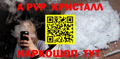 ALPHA PVP Краснодар
