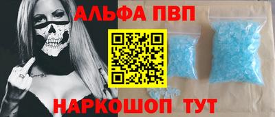 ALPHA PVP Краснодар