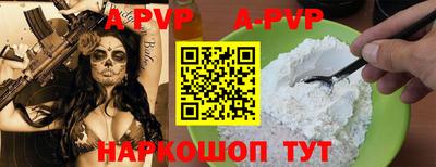 ALPHA PVP Краснодар