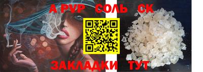 ALPHA PVP Краснодар