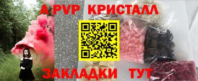 ALPHA PVP Краснодар