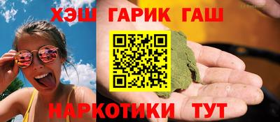 гашик Железноводск