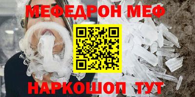 мескалин Краснокаменск