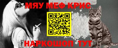мескалин Краснокаменск