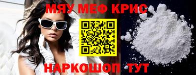 мескалин Краснокаменск