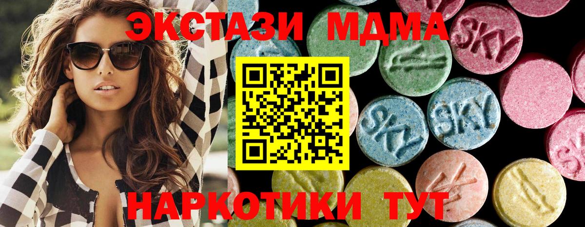 МДМА VHQ Кунгур
