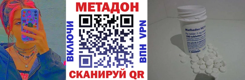 МЕТАДОН methadone  Кунгур 