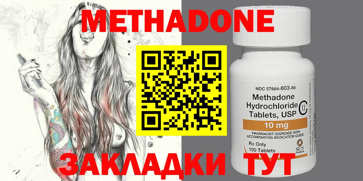 Кунгур  даркнет какой сайт  Вход с VPN  Метадон methadone  Метадон белоснежный 