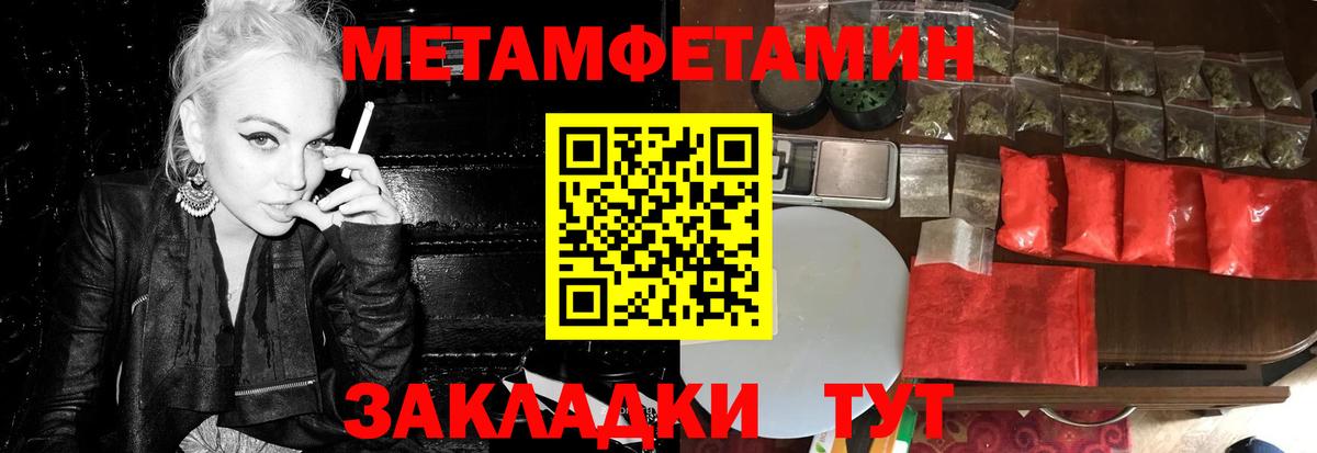 Кунгур  Первитин пудра  Метамфетамин  Вход с VPN 