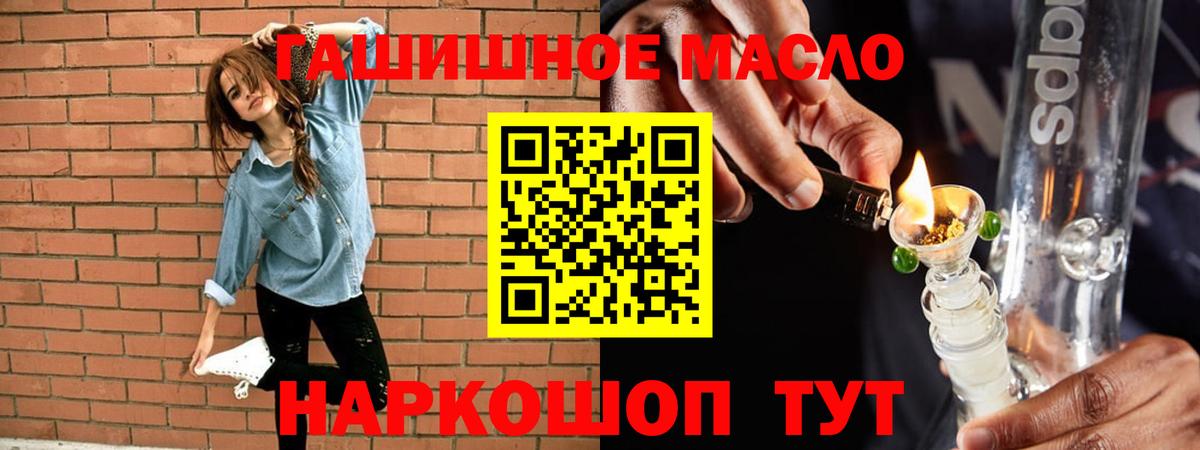 Дистиллят ТГК жижа  Дистиллят ТГК THC oil  Вход с VPN  закладки  Кунгур 