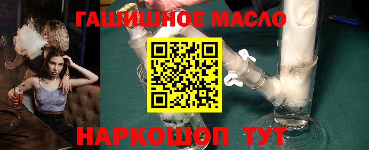 Дистиллят ТГК гашишное масло Кунгур