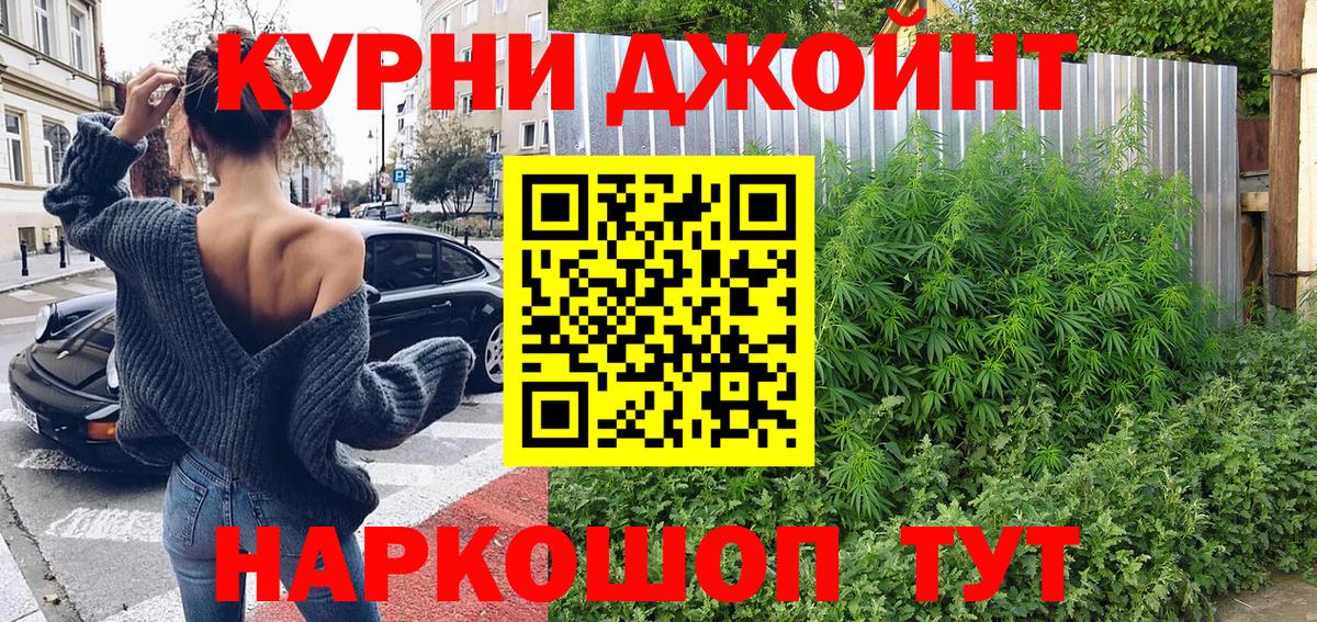 Бошки Шишки VHQ  Вход с VPN  Кунгур  Бошки марихуана Bruce Banner 